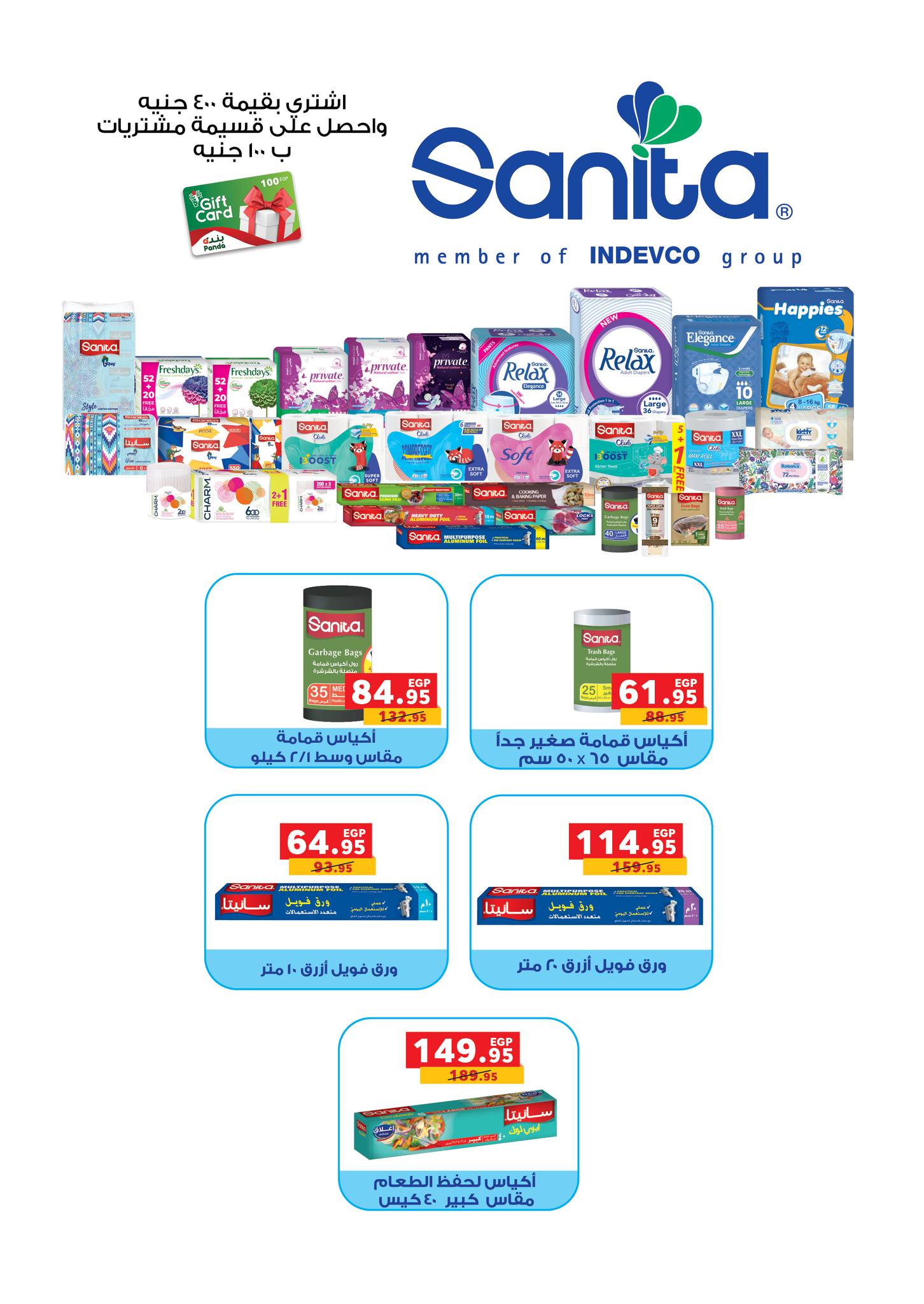 panda offers from 15sep to 3sep 2025 عروض بنده من 15 سبتمبر حتى 3 سبتمبر 2025 صفحة رقم 92